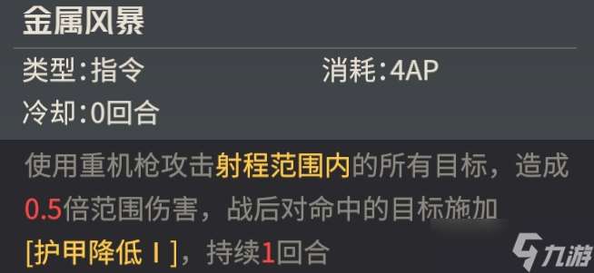 鋼嵐紫卡練誰？這些紫卡突擊機師非常好用！