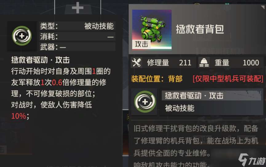 鋼嵐01.10前瞻更新內容解讀