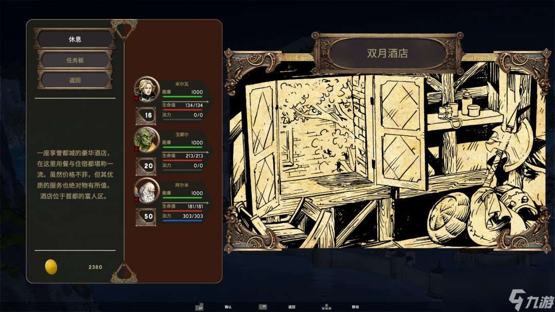 回合制策略RPG《暮色龍裔：德拉奎爾崛起》現已更新中文支持