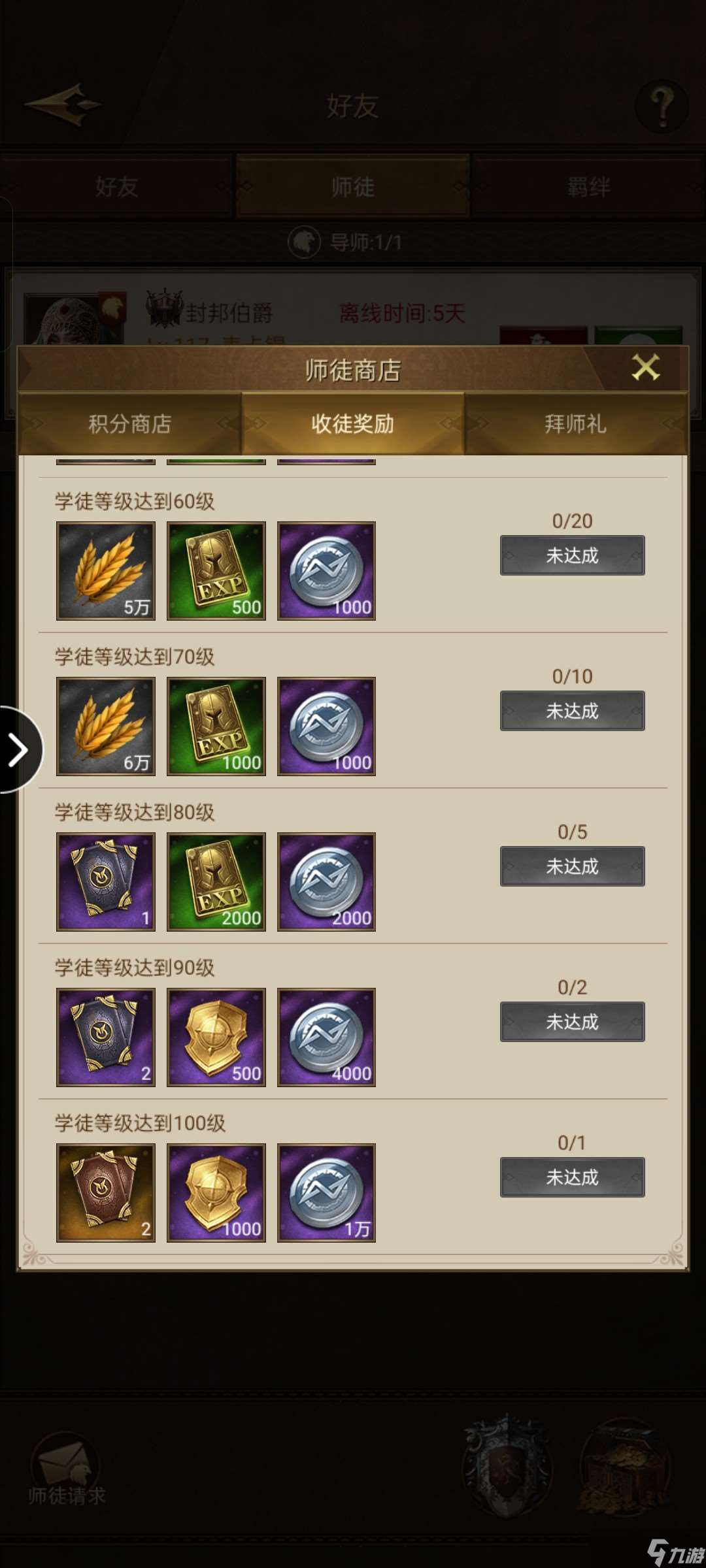 帝国战纪【攻略精选】红将的养成攻略