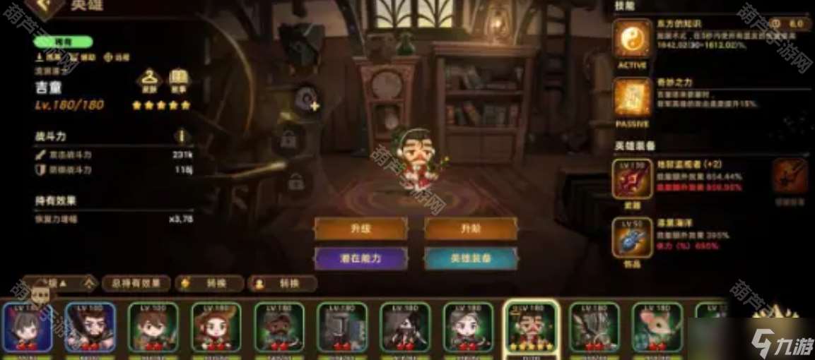 《洛伊的移動要塞》競技場角色推薦