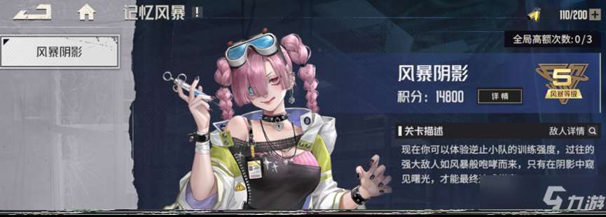 鋼嵐01.10前瞻更新內容解讀