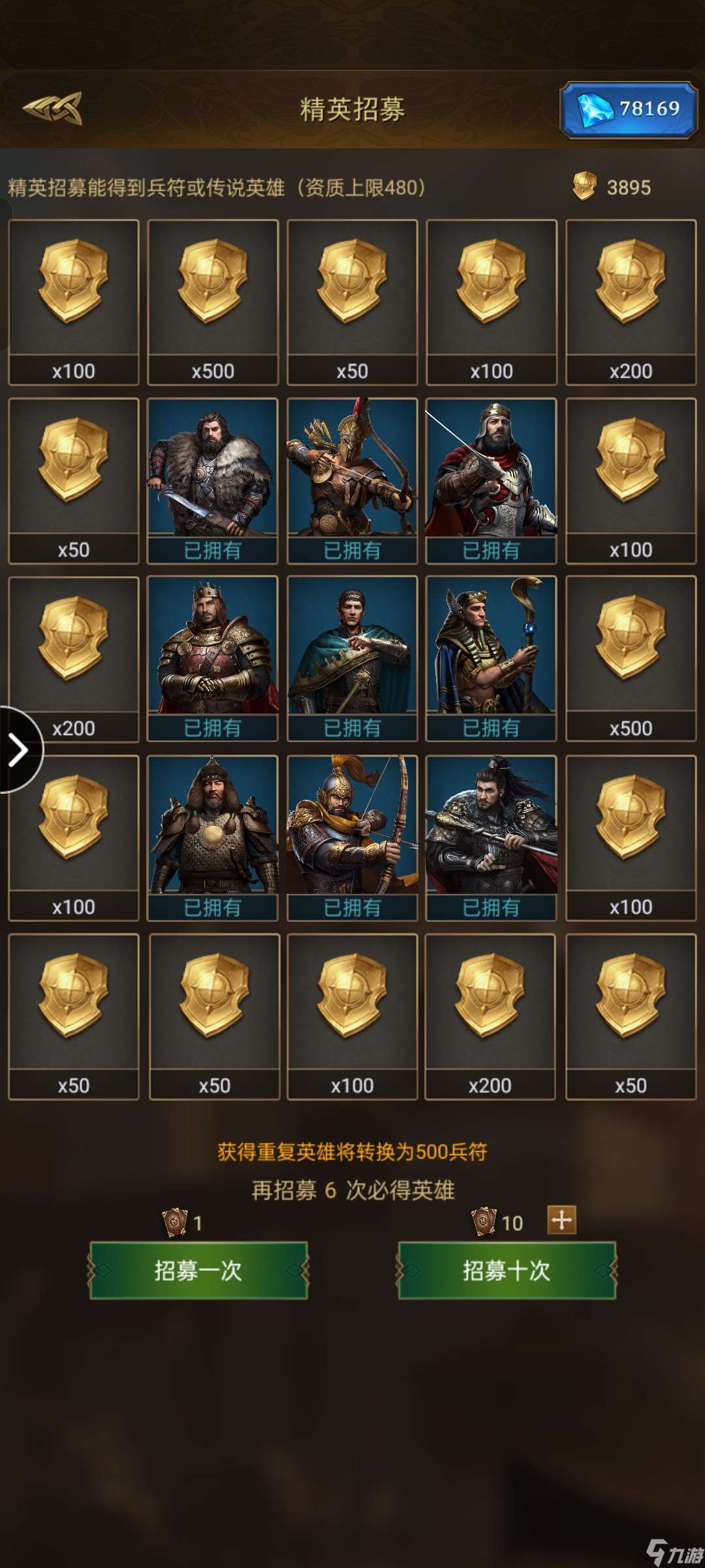 帝国战纪【攻略精选】红将的养成攻略