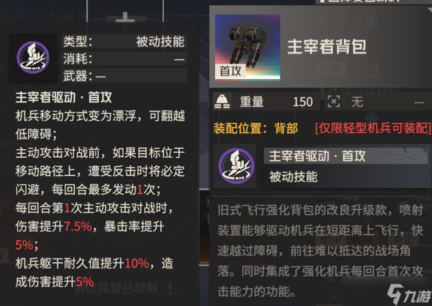 鋼嵐01.10前瞻更新內容解讀