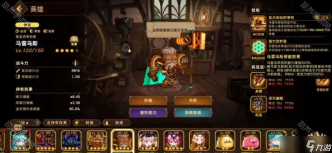 《洛伊的移動要塞》競技場角色推薦