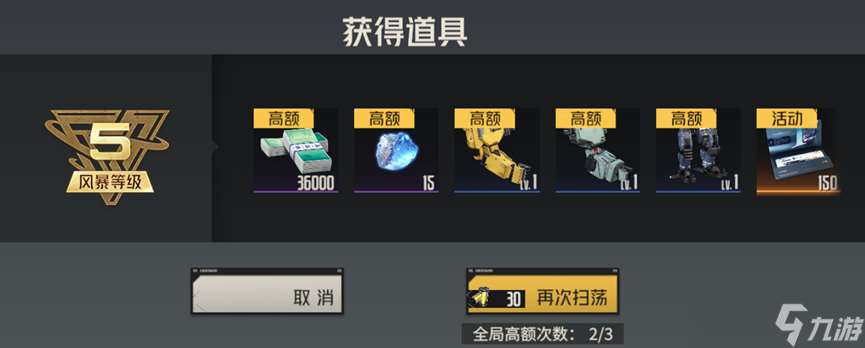 鋼嵐01.10前瞻更新內容解讀