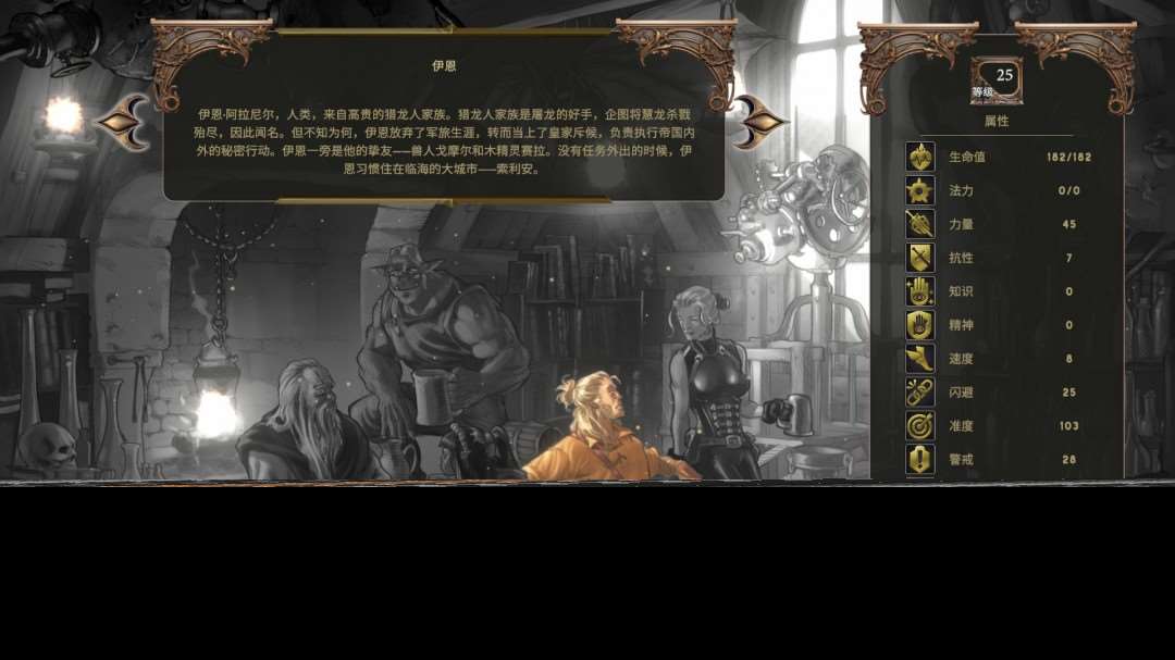 回合制策略RPG《暮色龍裔：德拉奎爾崛起》現已更新中文支持