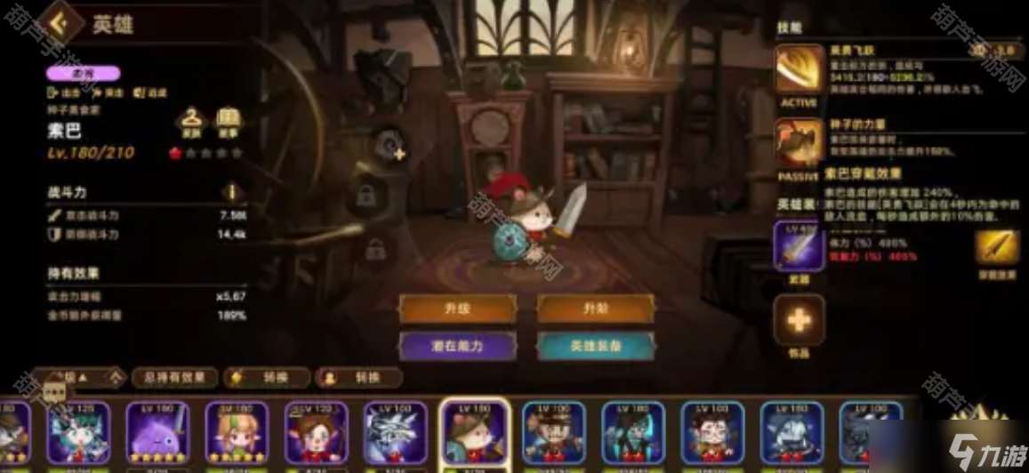 《洛伊的移動要塞》競技場角色推薦