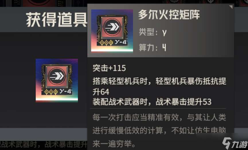 鋼嵐01.10前瞻更新內容解讀
