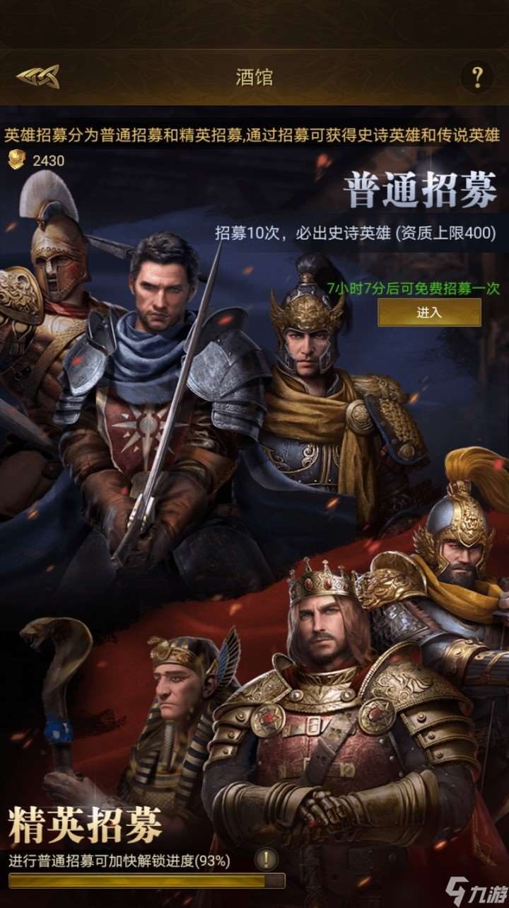 帝国战纪【攻略精选】关于酒馆抽将的玄学