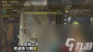 怪物猎人荒野金之炼金票怎么刷