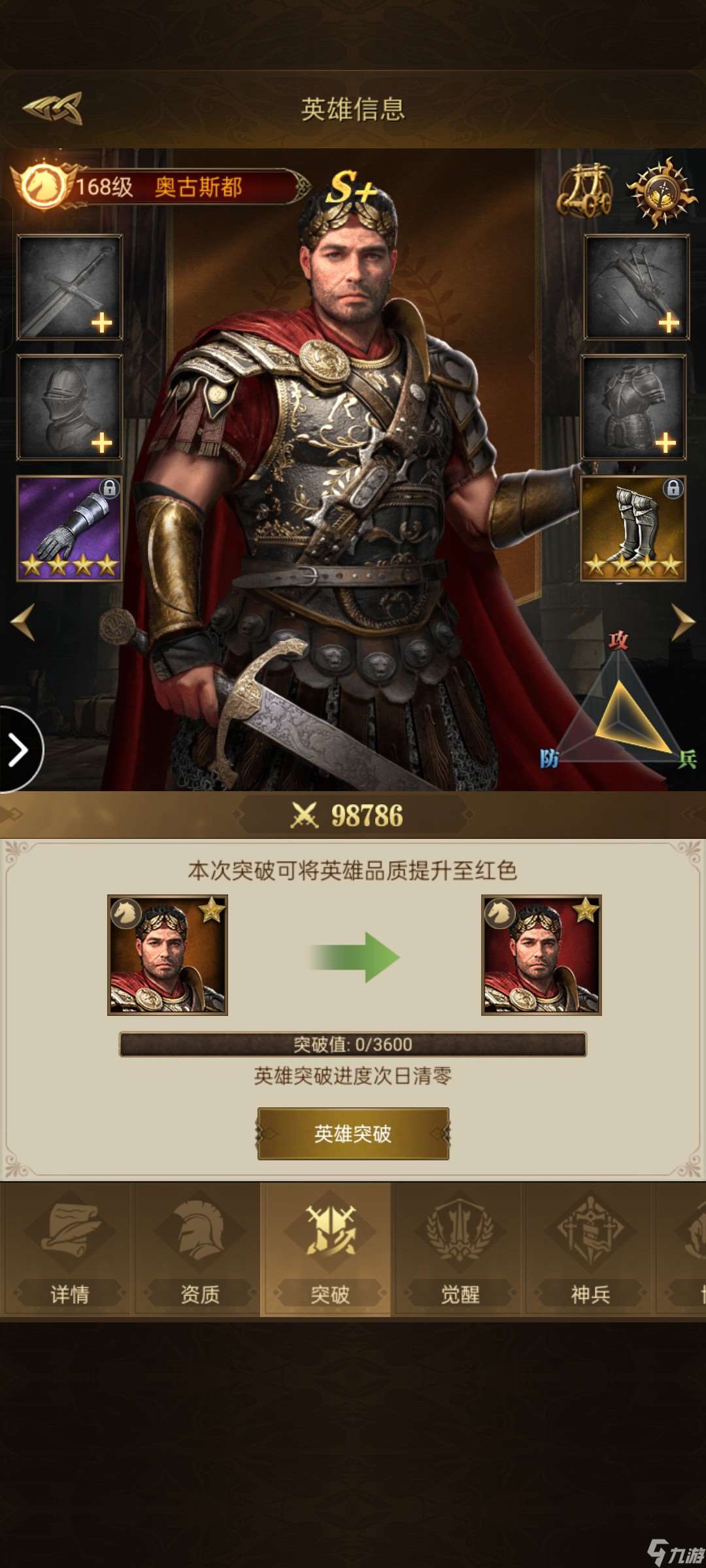 帝国战纪【攻略精选】红将的养成攻略