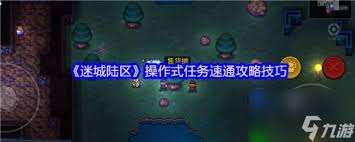 迷城陆区烟花怎么使用