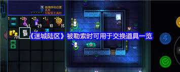 迷城陆区烟花怎么使用