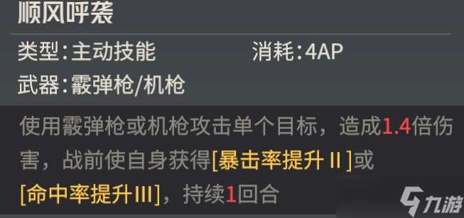 鋼嵐紫卡練誰？這些紫卡突擊機師非常好用！