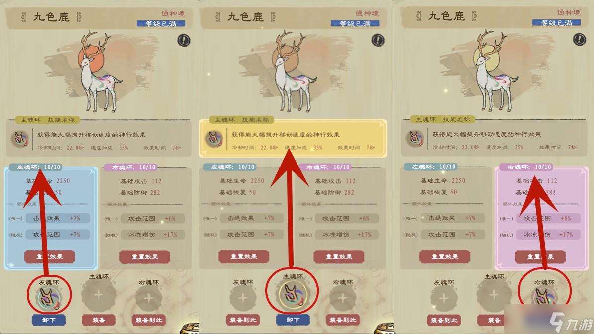 九重试炼「更新情报」三只灵兽齐上阵?全新「兽环系统」来啦!