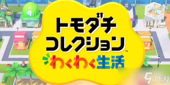 《朋友聚会:新生活》角色性格分布图一览