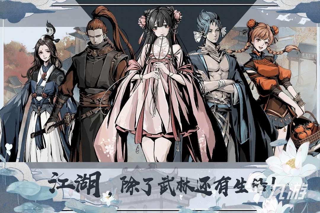 熱門的武俠手游武俠有哪些 好玩的武俠手游推薦2025