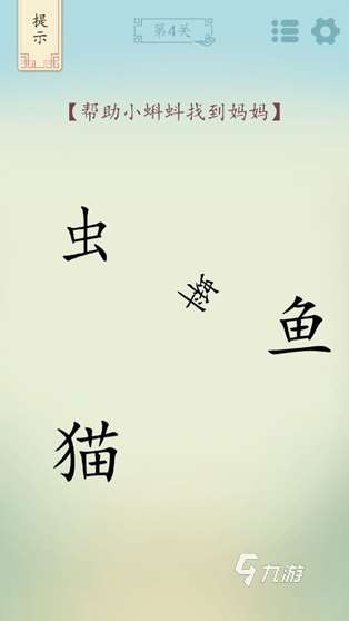 受歡迎的拆字游戲有沒有 2025人氣較高的拆字游戲盤點