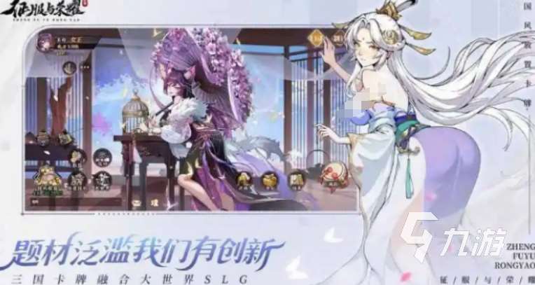 國風游戲有哪些 2025必玩的國風游戲top10