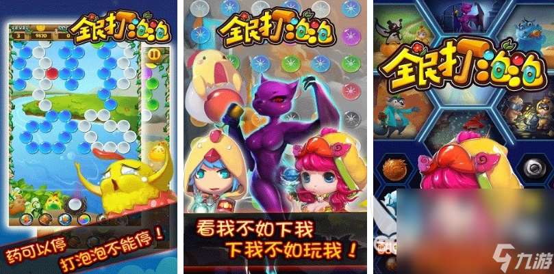 好玩的泡泡游戲合集 2025有哪些泡泡游戲推薦