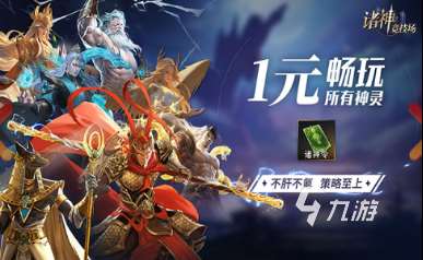 免费可以直接玩的游戏怎么下载 2025热门的游戏排行榜