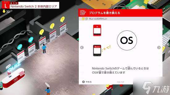 花钱的说明书！《NS2秘密展》宣传介绍:迷你游戏展示