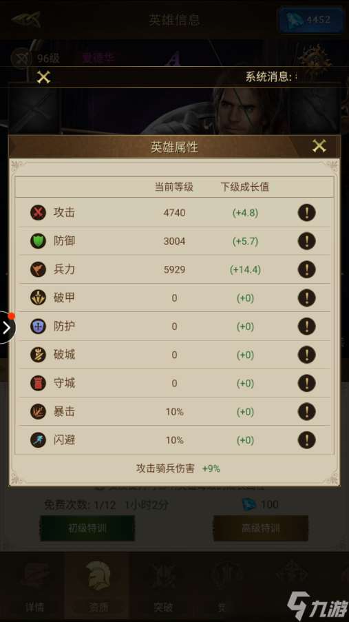 帝国战纪【攻略研究所】帝国战纪之技能武将爱德华