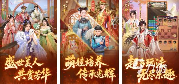 可以娶妻納妾的游戲分享 熱門的娶妻納妾游戲排行榜2025