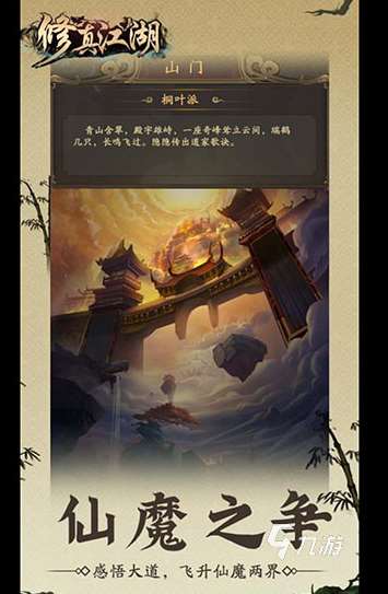 跟逆水寒類似的游戲有沒有 2025熱門的RPG游戲分享