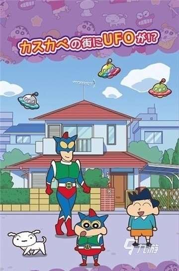 有趣的蠟筆小新手游下載推薦2025 蠟筆小新題材游戲有哪些