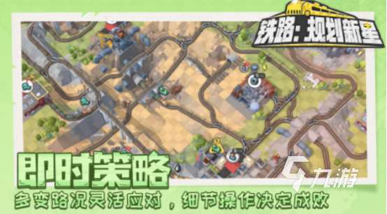 地鐵模擬器游戲下載推薦 高人氣地鐵模擬游戲排行2025