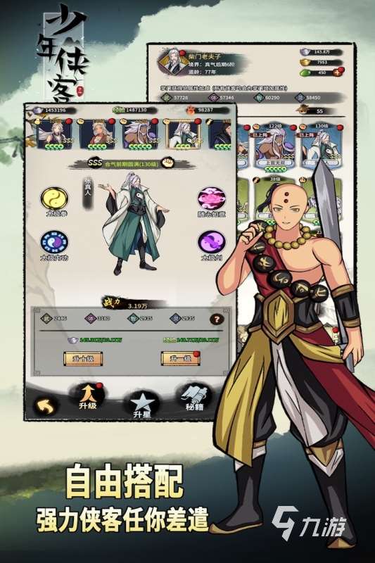 十大耐玩的单机武侠手游分享2025 单机武侠手游热门排行榜