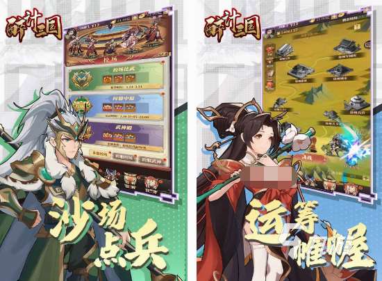 三国卡牌放置类手游有哪些 2025经典的三国卡牌放置手游盘点