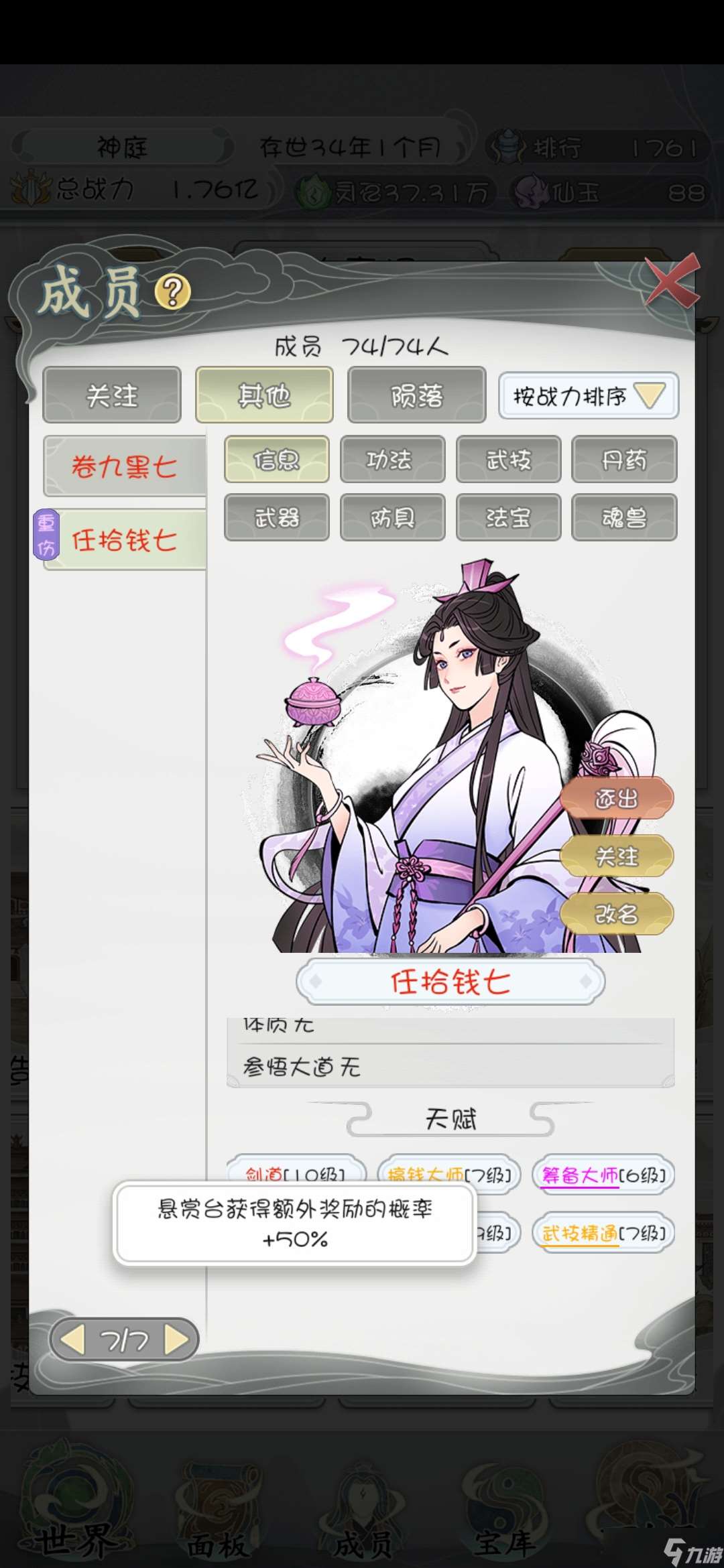 不一樣的修仙宗門2看了新手攻略的開檔