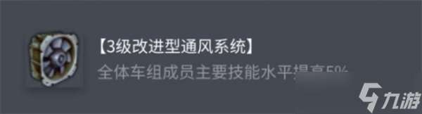 坦克世界AMX50100配件怎么选择 AMX50100配件搭配指南