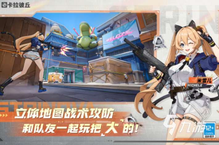 類似女神異聞錄手游分享 2025類似二次元的游戲介紹