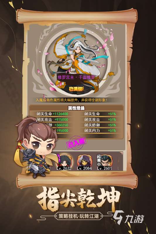 十大耐玩的单机武侠手游分享2025 单机武侠手游热门排行榜