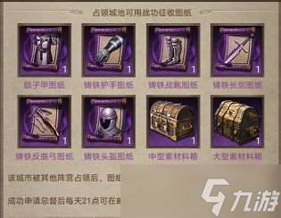 帝國(guó)戰(zhàn)紀(jì)【攻略研究所】平民種田玩法基礎(chǔ)攻略