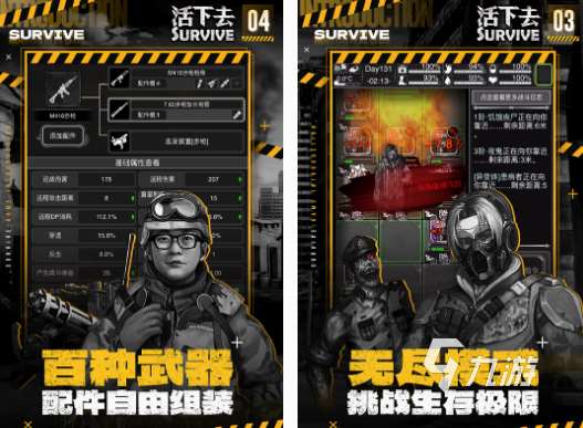 好玩的僵尸游戏有哪些 2025刺激的僵尸手游下载分享