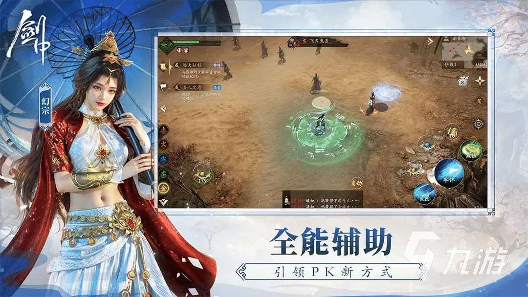 熱門的武俠手游武俠有哪些 好玩的武俠手游推薦2025