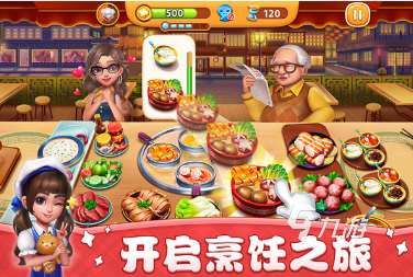 好玩的煎饼摊游戏入口游戏推荐 2025有趣的煎饼摊游戏盘点