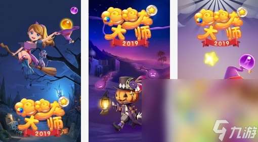 好玩的泡泡游戲合集 2025有哪些泡泡游戲推薦