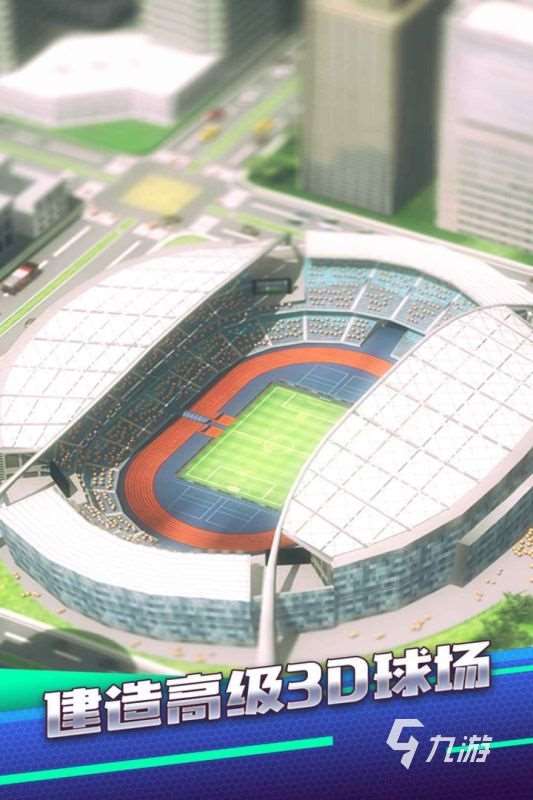 超级好玩的足球游戏在哪里 2025必玩的足球游戏下载推荐