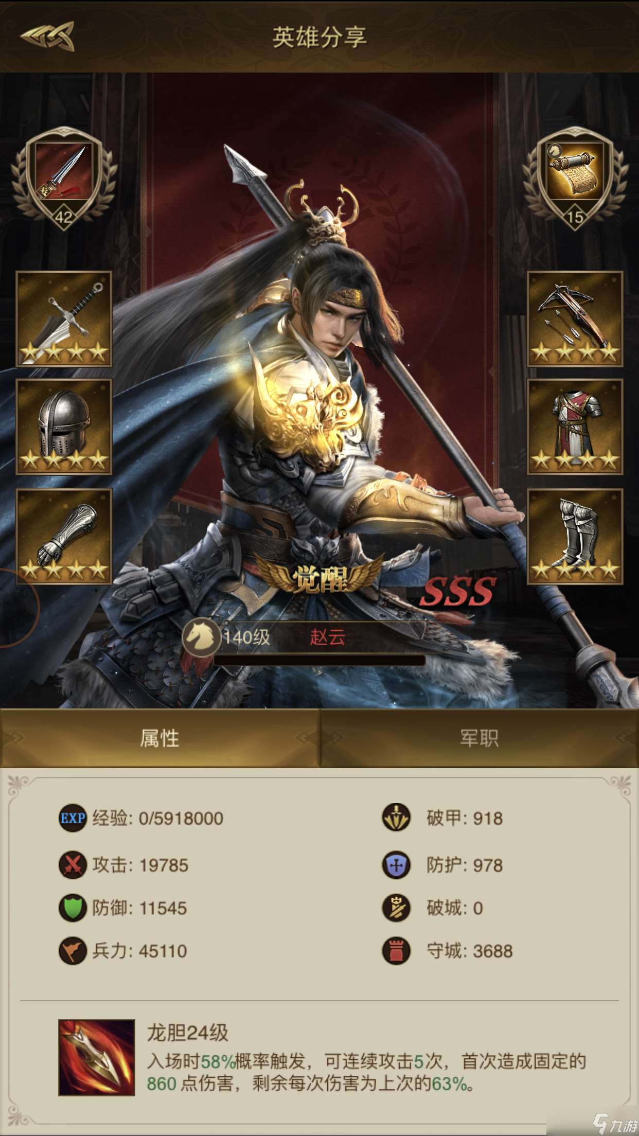 帝国战纪【攻略精选】行宫佳人怎么升级加战力