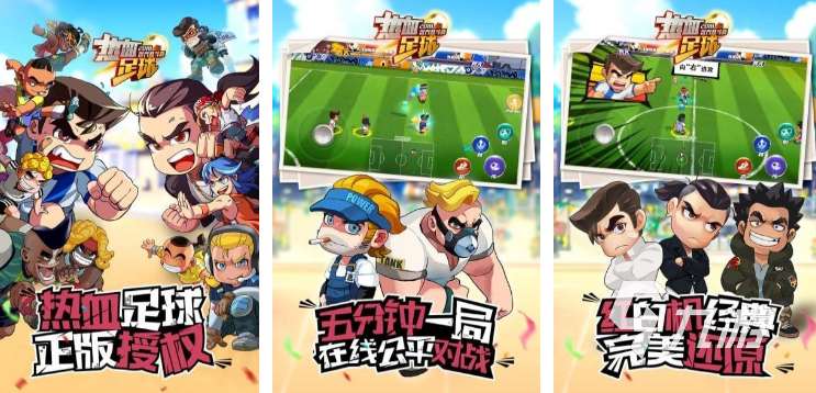 足球游戏单机有哪些 2025好玩的足球游戏合集
