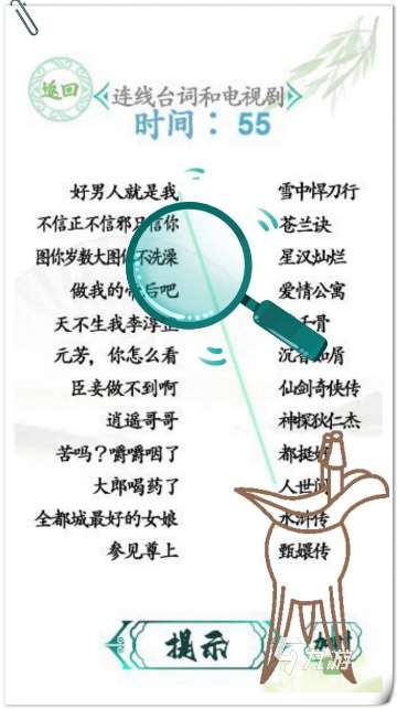 受歡迎的拆字游戲有沒有 2025人氣較高的拆字游戲盤點