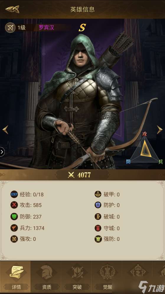 帝國(guó)戰(zhàn)紀(jì)前期英雄武將的選擇(88級(jí)之前)