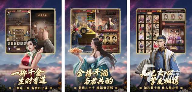 可以娶妻納妾的游戲分享 熱門的娶妻納妾游戲排行榜2025