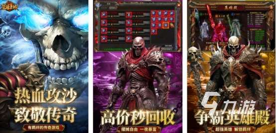 经典的传世手游有哪些2025火爆的传世手游推荐